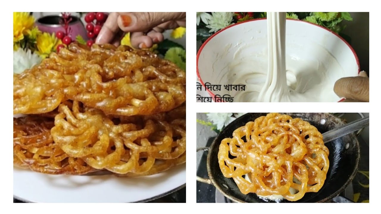 চাউলের জিলাপি রমজান স্পেশাল। (মুচমুচে রসালো জিলাপি টিপসসহ) / l Reshmi Jilapi/jalebi