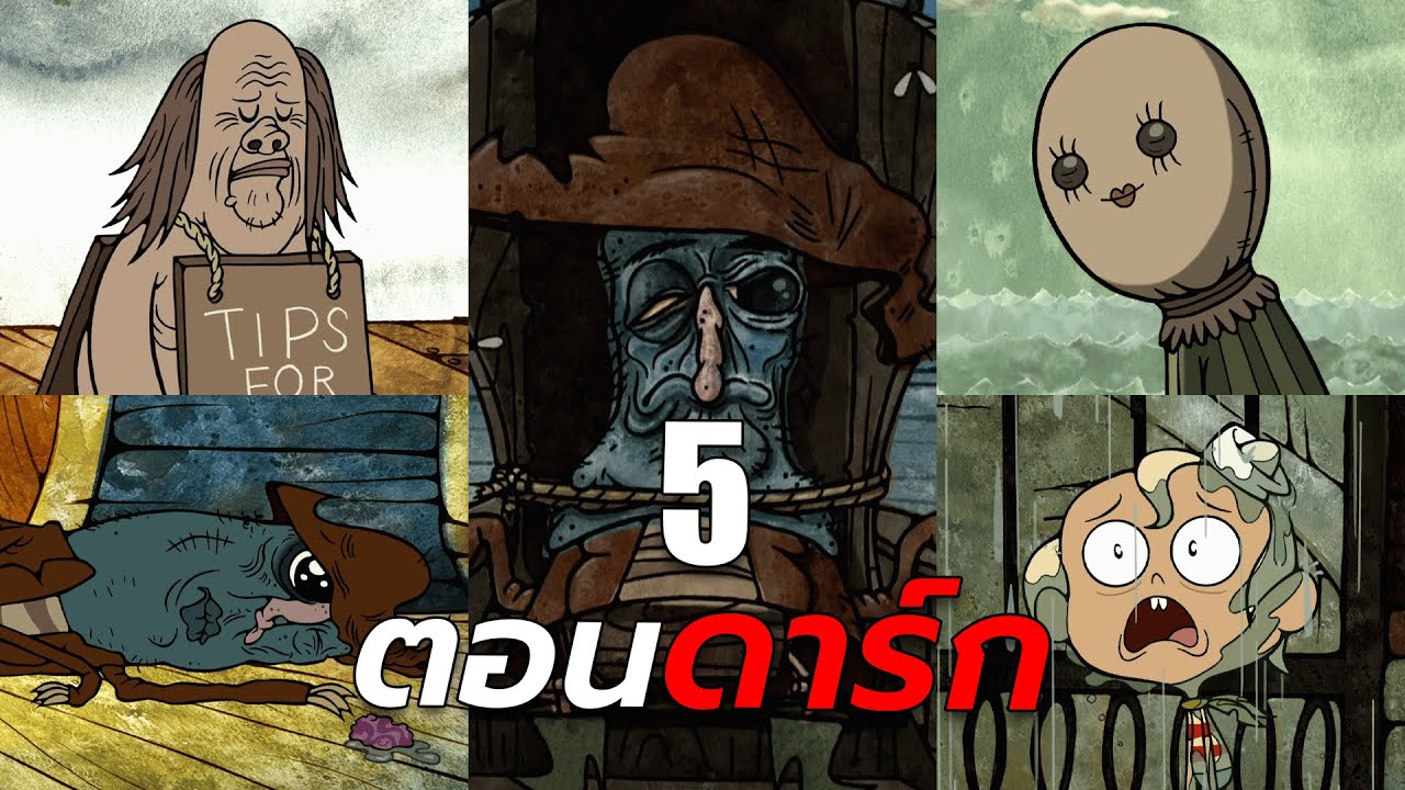 แฟลบแจ็ค 5 ตอนสุดดาร์ก - Flapjack