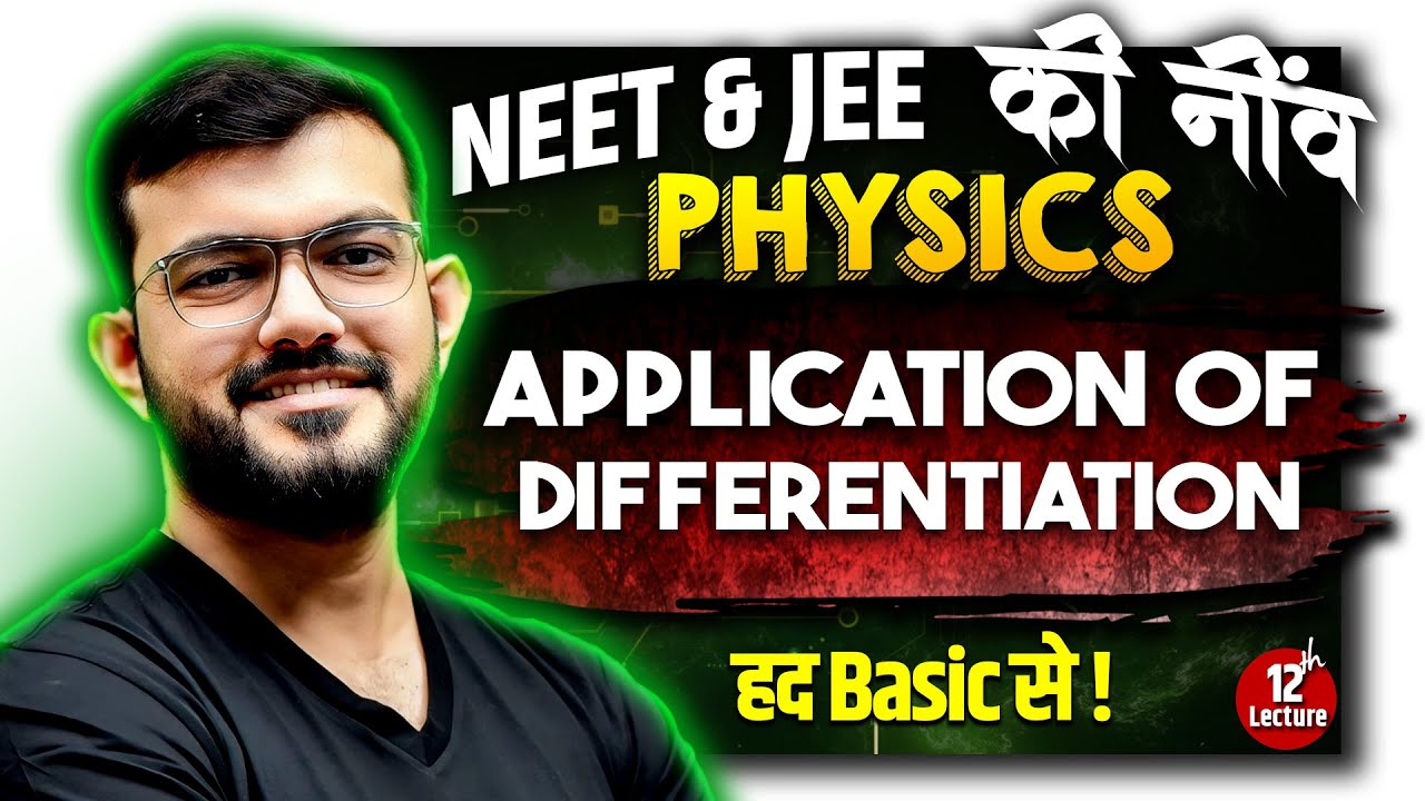 Application of Differentiation | NEET Physics 2025 | NEET & JEE की नींव | Differentiation by AJ Sir