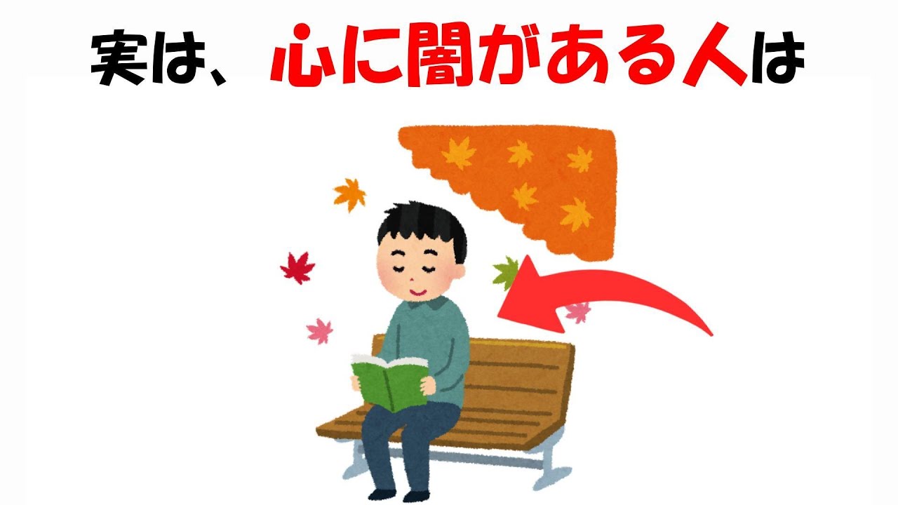 心に闇を抱えている人の特徴