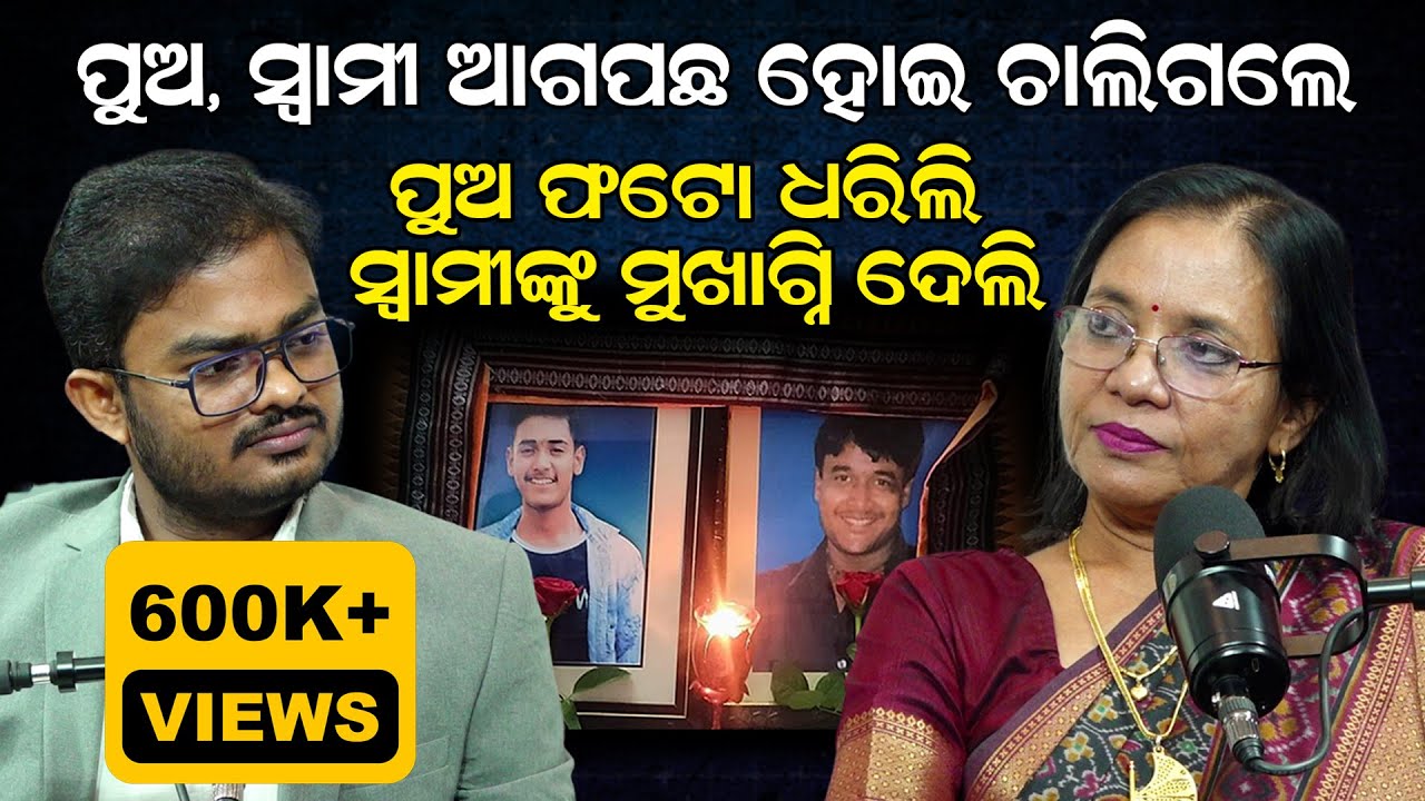 ଏମିତି ଦୁଃଖ କାହାଣୀ କେବେ ଶୁଣିନଥିବେ || Amiyabala Parida is a real-life hero in every sense of the word.