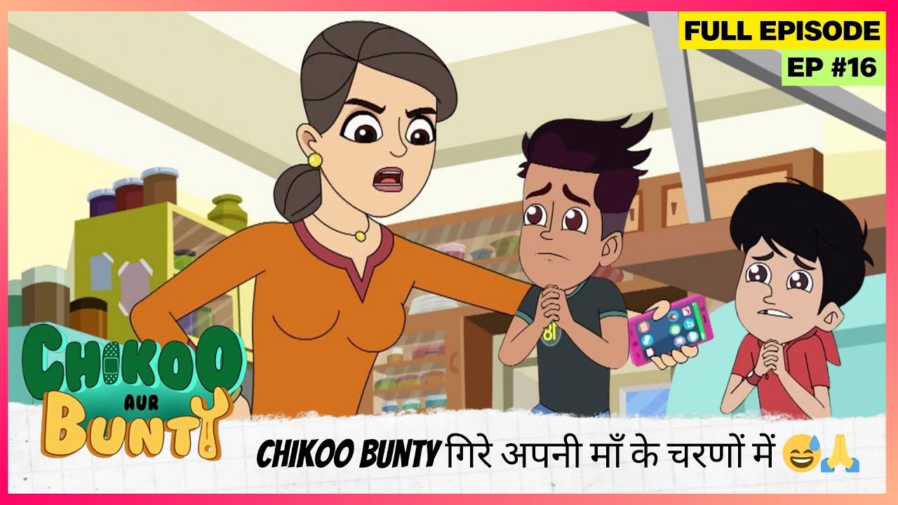 Chikoo aur Bunty | Full Episode | Chikoo Bunty गिरे अपनी माँ के चरणों में 😅🙏
