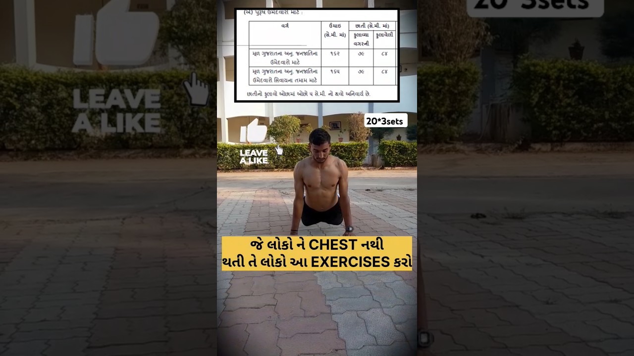 2025 GUJARAT POLICE RUNNING TIPS 🏃&zwj;♂️🏃&zwj;♀️⭐️💥💪#gujaratpoliceconstablebharti #gujaratpolicebharati#yt