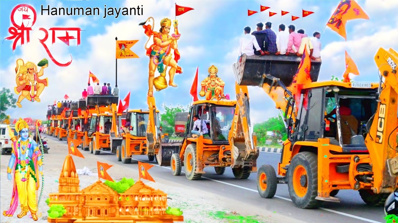 50जेसीबी जय श्री राम डीजे काॅम्पिटीशन - Hanuman Jayanti JCB Competition - Bajrangdal Trance Song