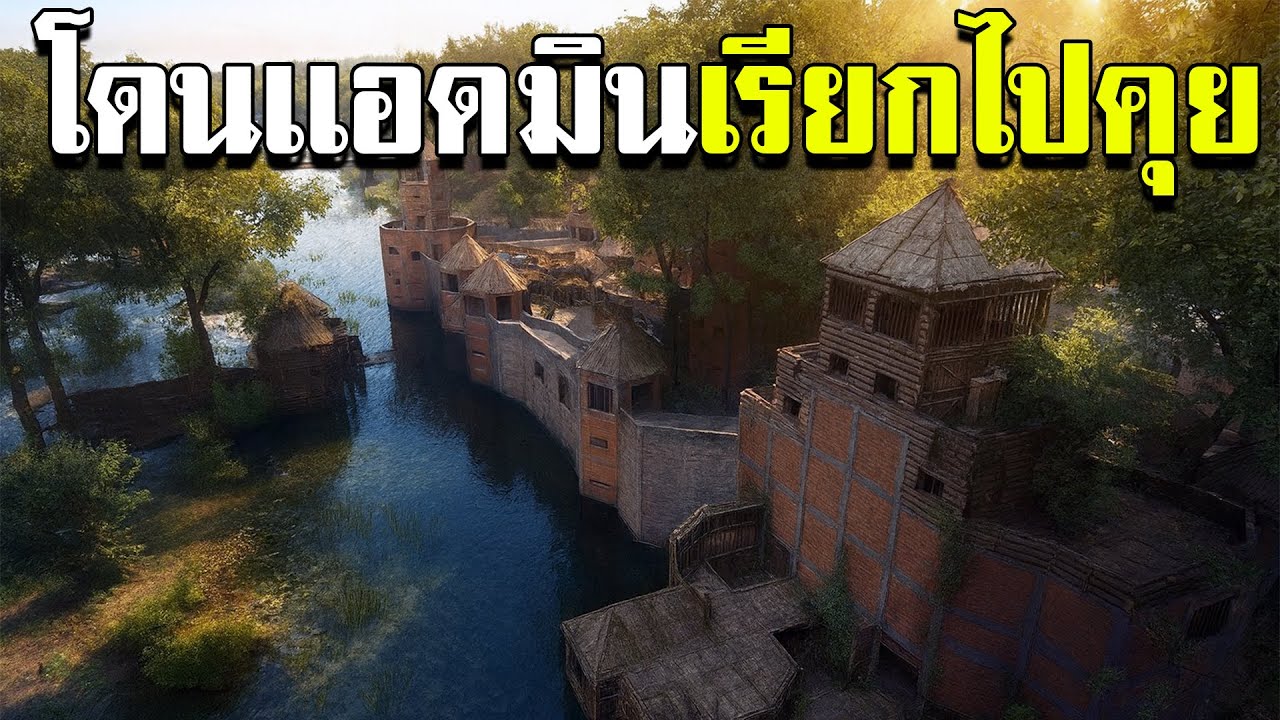 โดนเเอดมินเรียกไปคุย เพราะคิดว่าใช้โปรเนียน SCUM