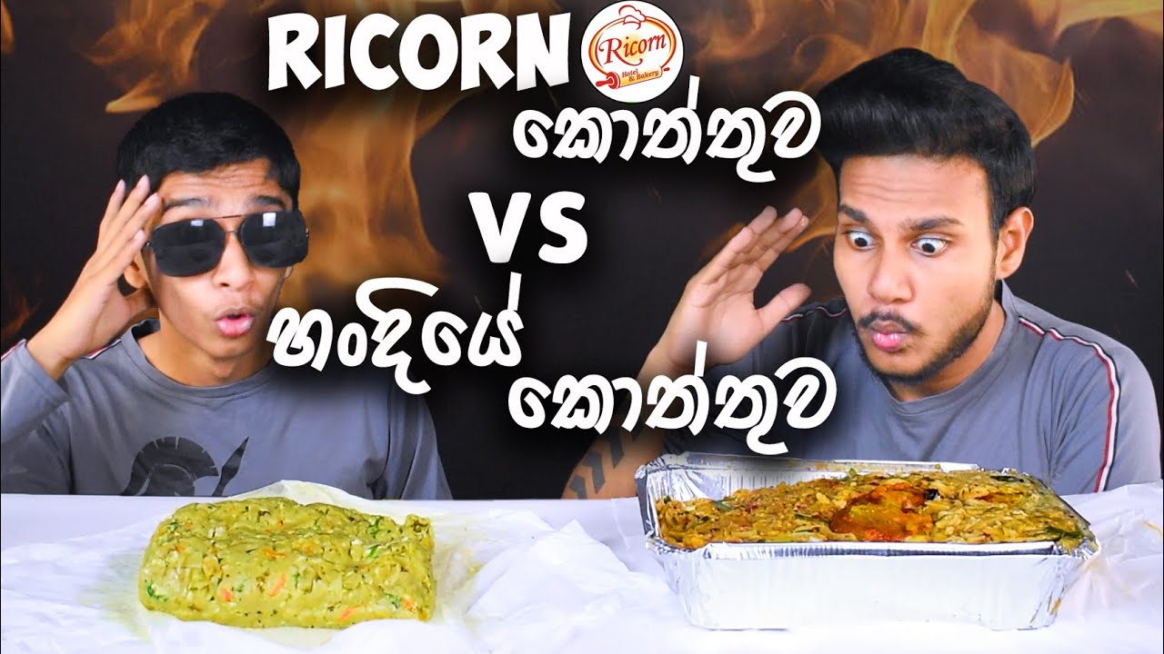 RICORN චීස් කොත්තු VS හංදියේ චීස් කොත්තු | CHEESE KOTTU | FOOD REVIEW | SRI LANKAN FOOD | Magu ASMR