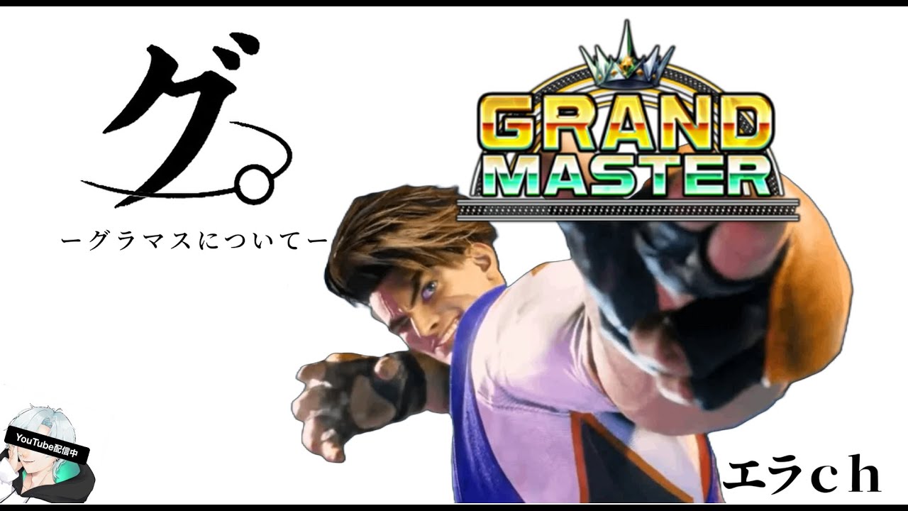 【スト６ランクマ】 グ。になるための修行　#スト6 #ルーク #ゲーム実況