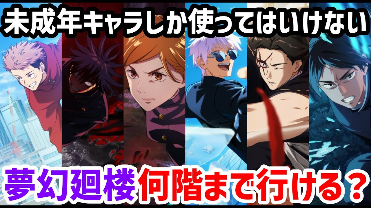 【ファンパレ】検証：