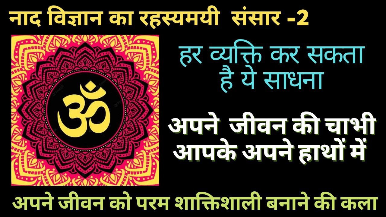 Nada Yoga for everyone nadayoga