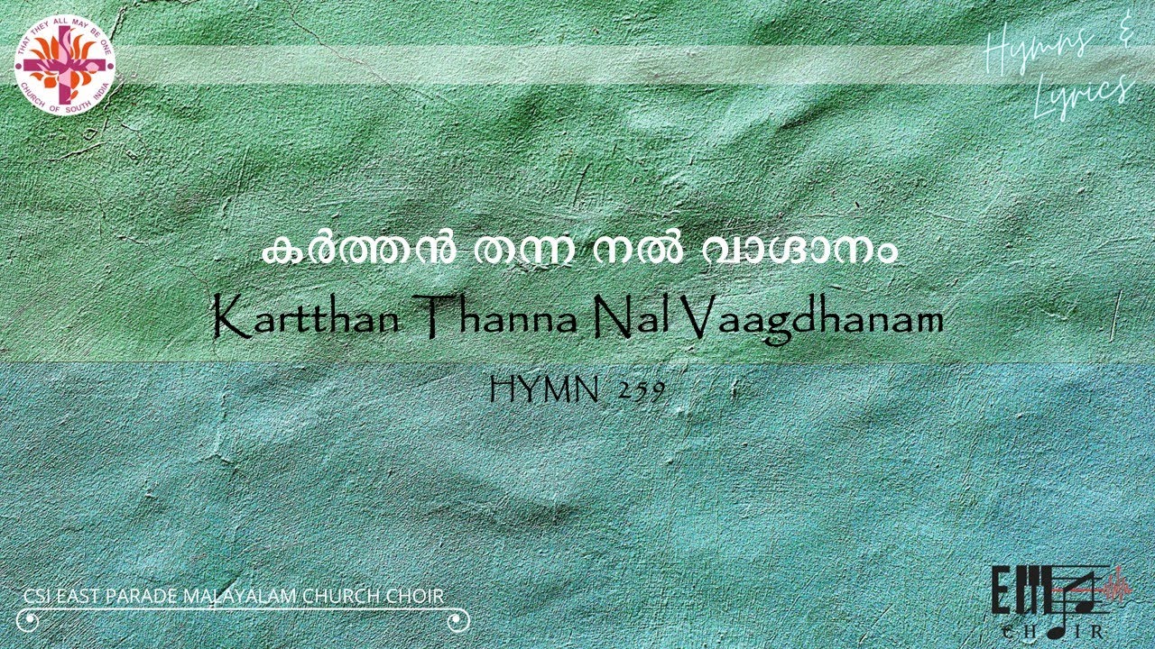 കർത്തൻ തന്ന നൽ വാഗ്ദാനം | Karthan Thanna Nal Vaagdaanam-CSI East Parade Malayalam Choir Bangalore