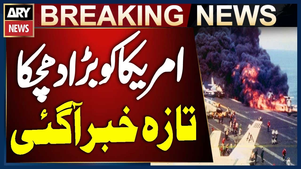 Big Setback For US - Damage To Aircraft Carrier | Breaking News