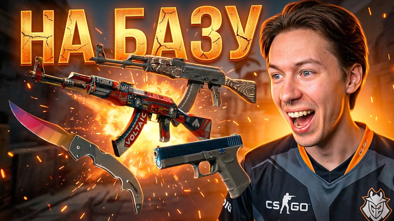 МОИ ЛЮБИМЫЕ КЕЙСЫ КС 2 - ЛУЧШИЙ ОКУП В 2026 ГОДУ ! Кейсы CS 2 ! Лучшие Кейсы КС 2