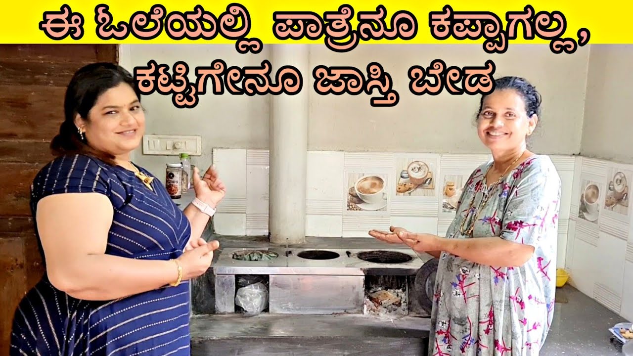 ಅಮ್ಮನ ಅಡುಗೆ ರೂಮ್🏠 |Kitchen Tour | ಅಮ್ಮನ ಓಲೆಯ ವಿಶೇಷತೆ ಏನು? |Kannada Vlog 2021