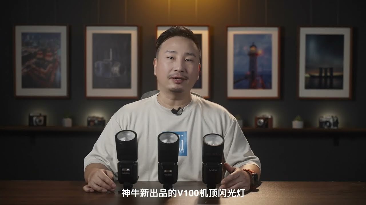 神牛V100对比V1和V1Pro有什么不同，Godox V100 Flash