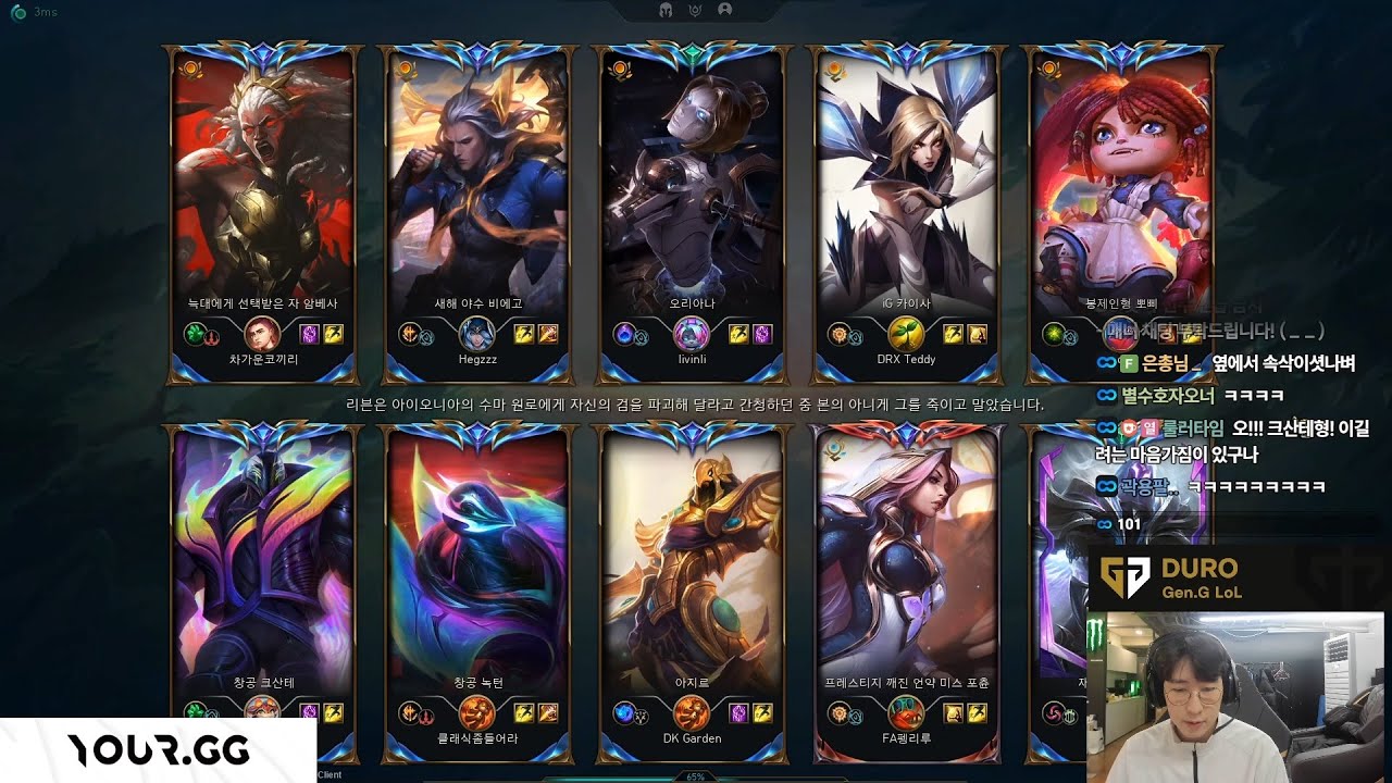 GenG Duro fullstream 1300LP C1 KR || Pyke Leona Rakan || Challenger Gameplay