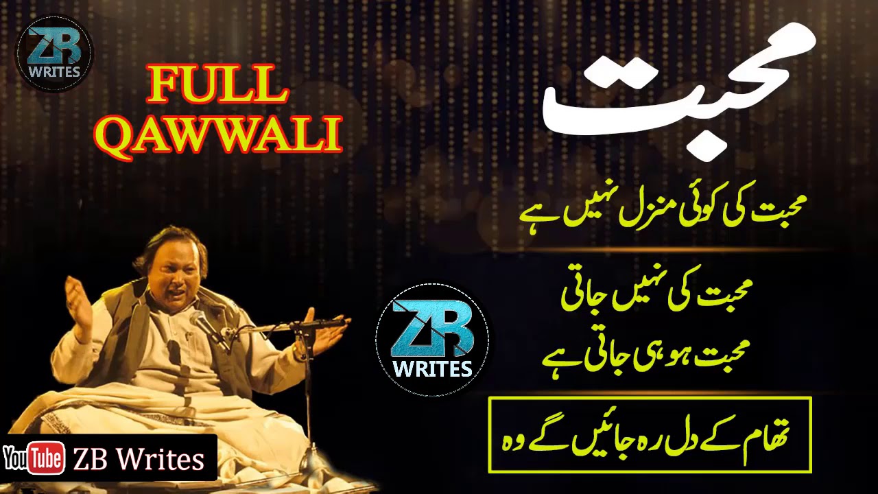 Kehte Hain Kisko Dard E Mohabbat by nusrat fateh ali khan qawwali zb writes
