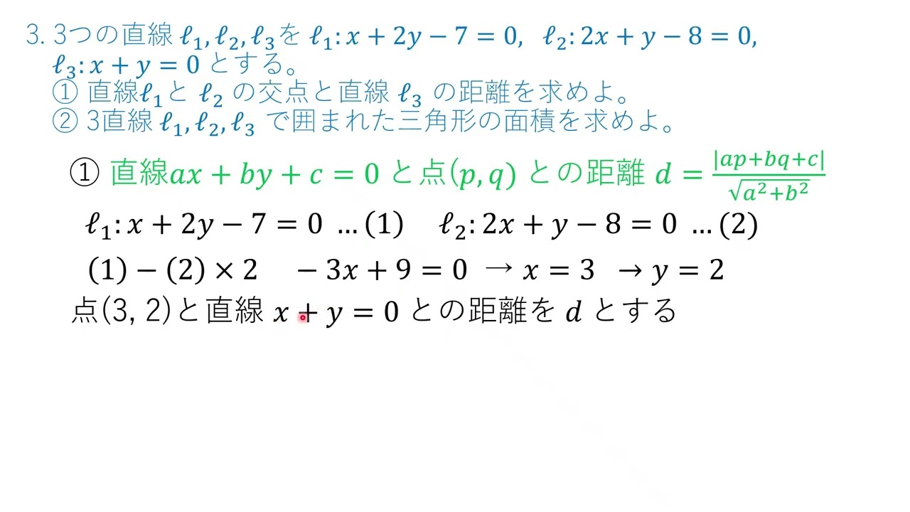 VG102 3直線の関係21福島県立医大他
