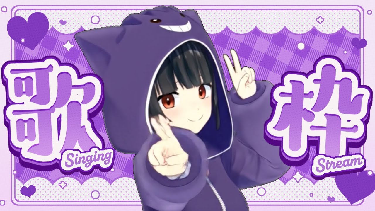 レベルアップしたなぉちむの歌枠✨