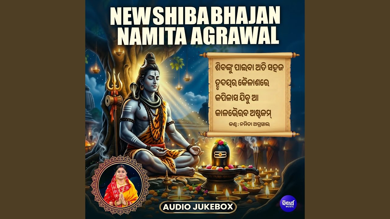 New Shiba Bhajan Namita Agrawal Audio Jukebox