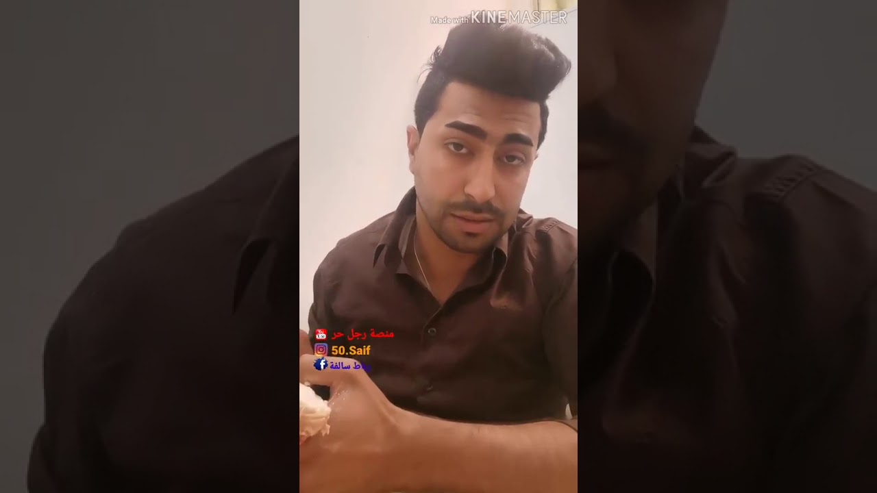 رباط سالفة. سيف الهاشمي يحجي عن مجتمع العراقي بطريقة .......😂🖤❤️