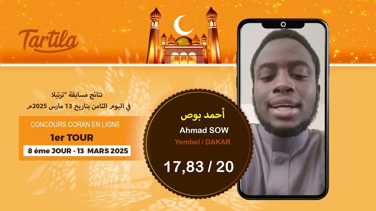 TAFSIR 2.0 / TARTILA DU 13 MARS 2025