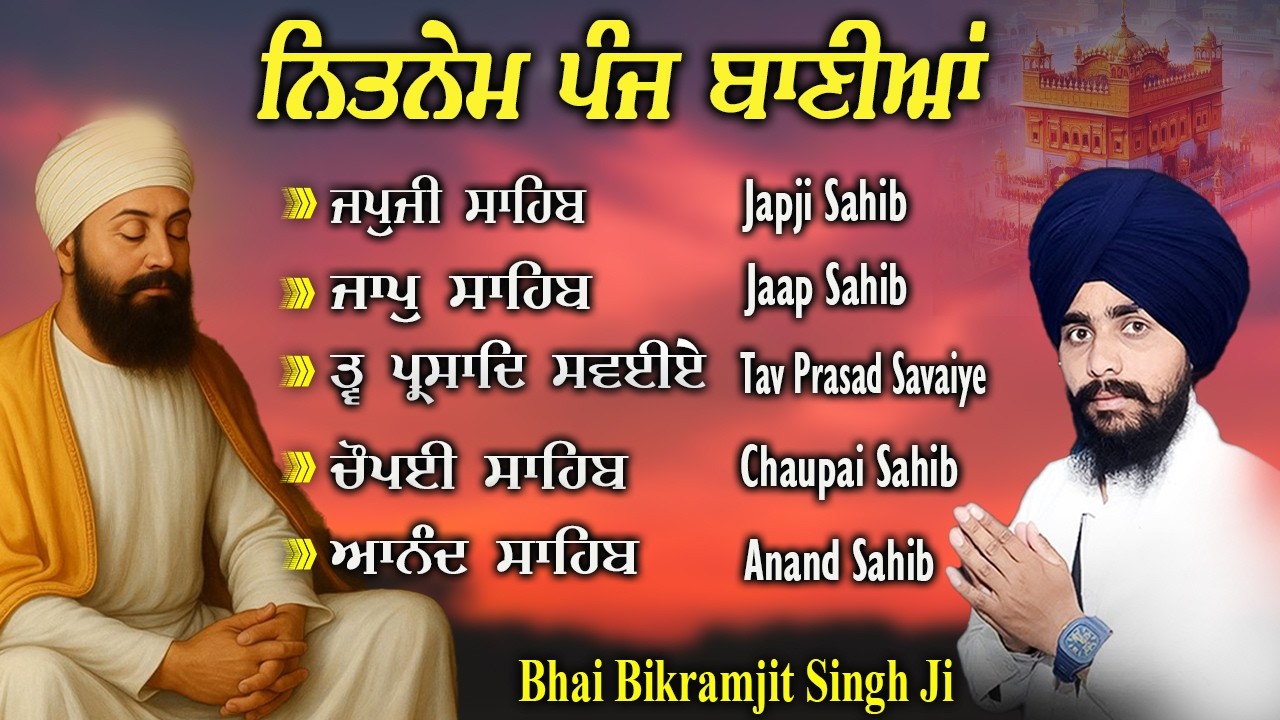 ਨਿਤਨੇਮ ਪੰਜ ਬਾਣੀਆ || Nitnem 5 Bani Full Path | Bhai Bikramjeet Singh Ji  | Nitnem Sahib