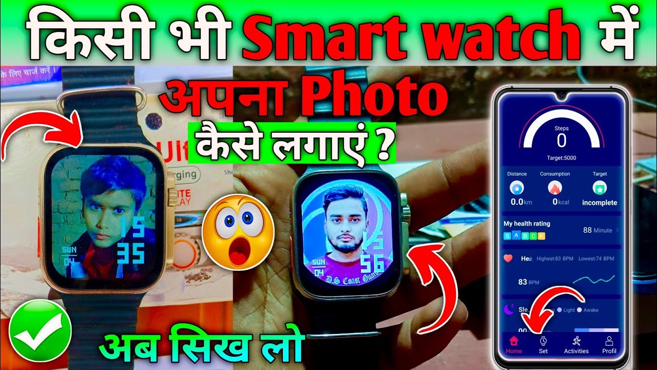 smart watch me photo kaise set kare smart watch me apna photo kaise lagaye@ritikzoon 