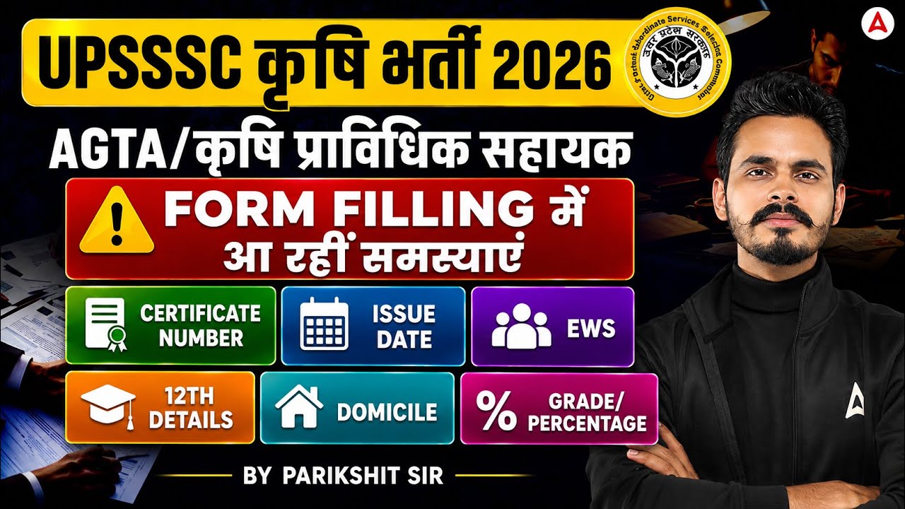 UPSSSC AGTA Form Fill UP 2026 | UPSSSC Agricultural Technical Assistant Form Fill UP 2026
