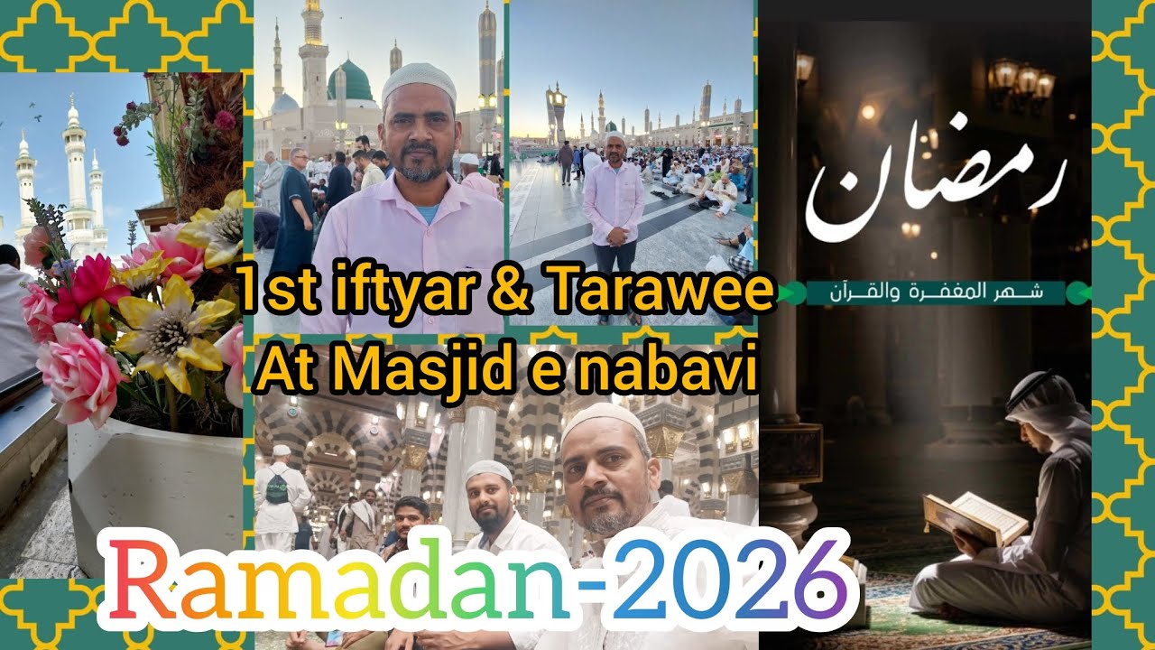RAMDAN 2026 FIRST IFTIYAR IN MASJID E NABUVI #ramadan2026 #madinahalmunawwarah 