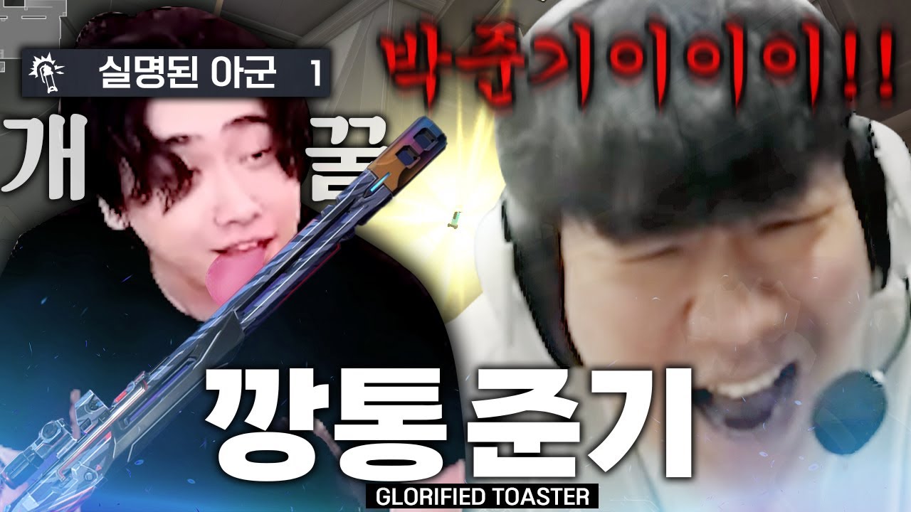 팀삥 복불복으로 쓰고 죽으면 총 주워먹는 깡통 그 자체ㅋㅋㅋ(w. Bazzi)
