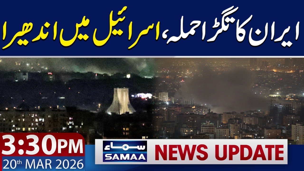 Israel’s Haifa City Under Attack | Iran Launches Fresh Strike | 3:30 PM News Update | SAMAA TV