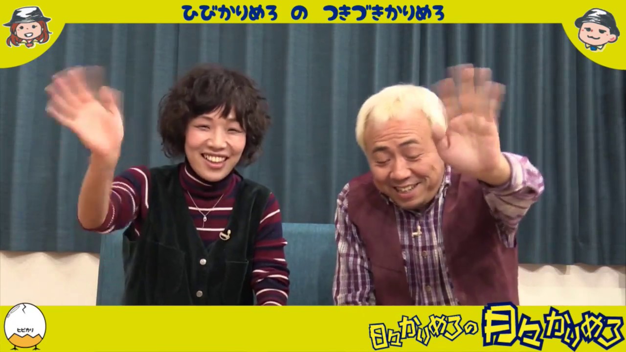 月々かりめろ＃１②（produced by CTV）