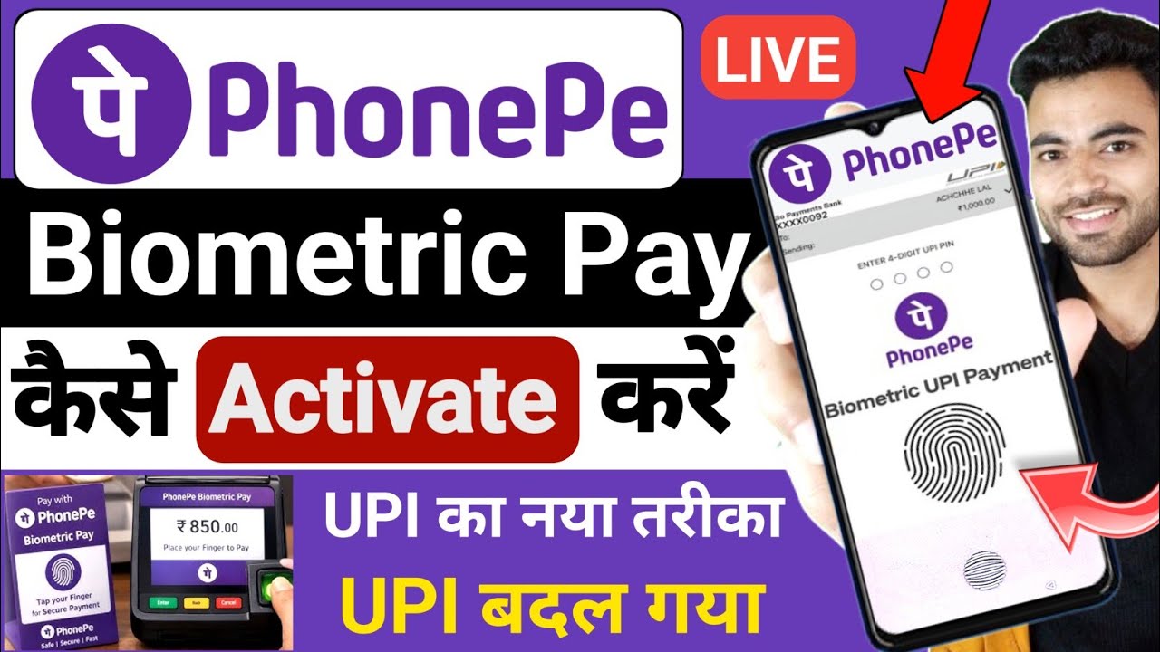 Phonepe Biometric Payment 2026 | Phonepe Fingerprint Upi Payment Kaise Activate Kare | Biometric Pay
