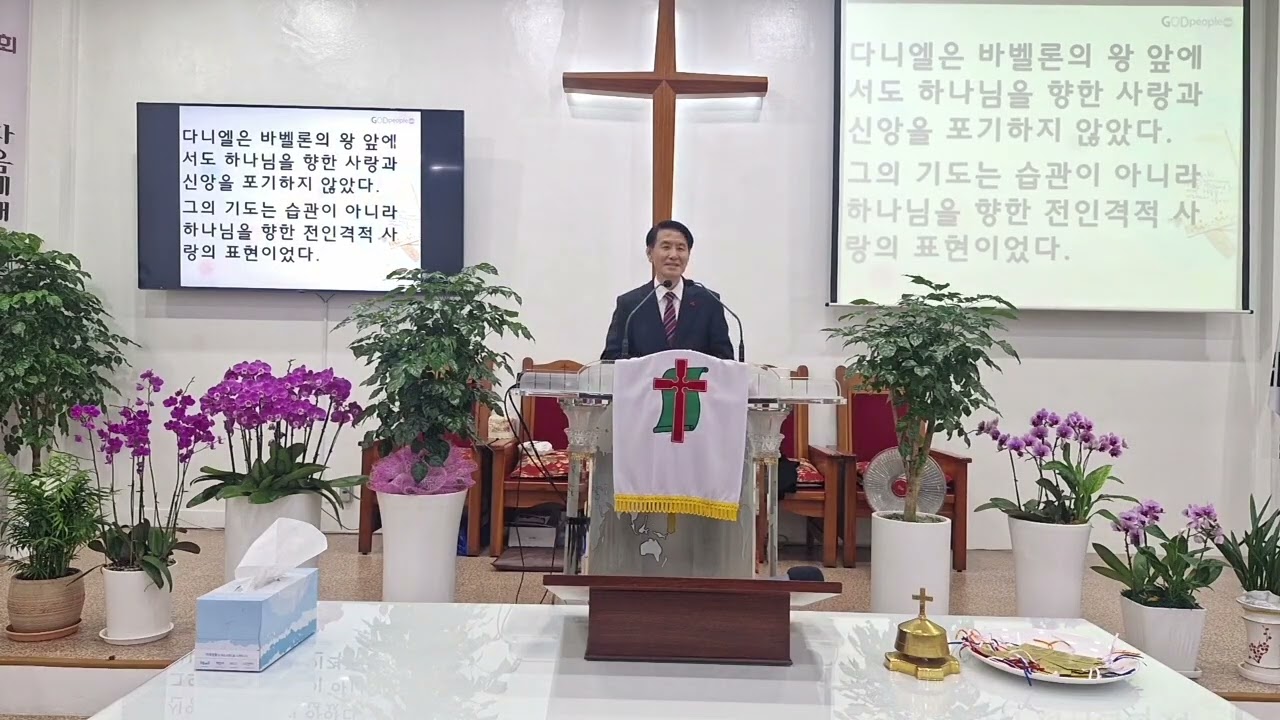 (수요예배 설교) 마가복음 강해(40) 가장 큰 계명-오경훈 목사 (2026년 1월 21일)