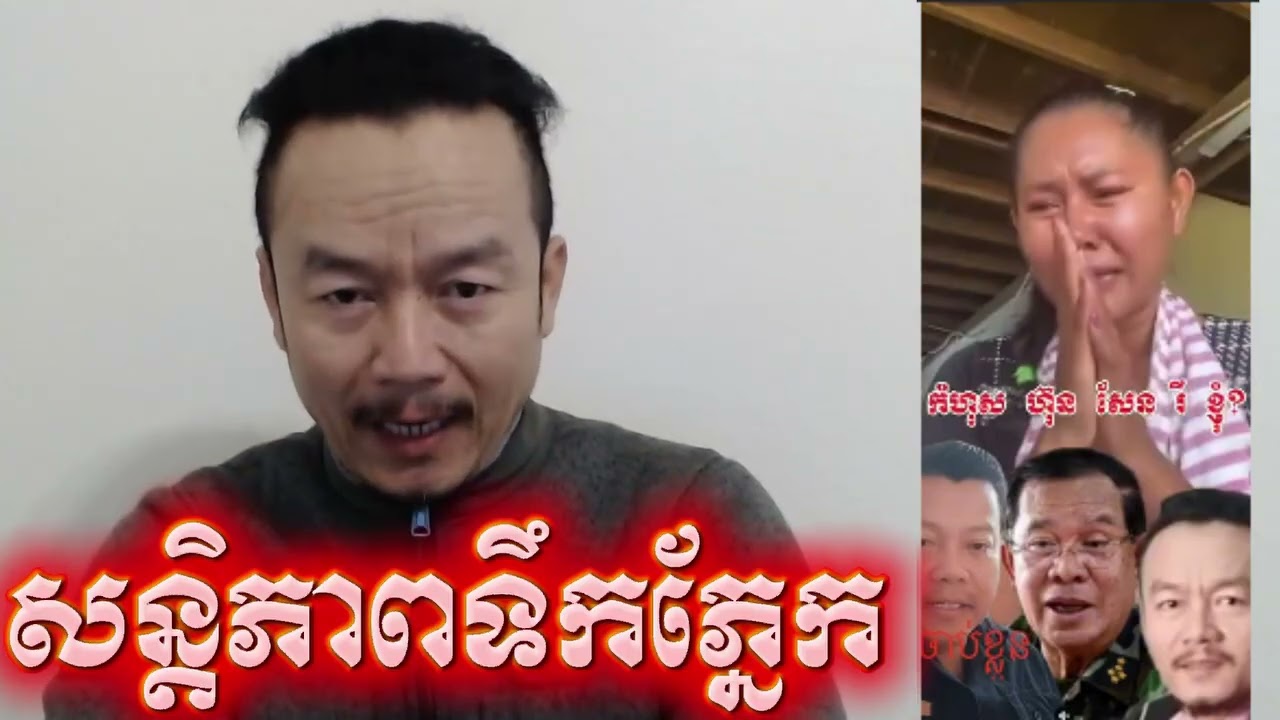 Mr. Sithy Chhun Talks About Khmer Social Event