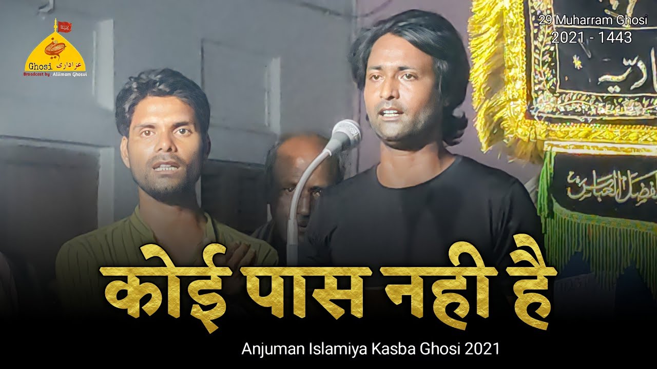 Majboor Hu Bekas Hu Koyi Pass Nahi Hai | Anjuman Islamiya Malikpura Kasba Ghosi |  29 Muharram Ghosi