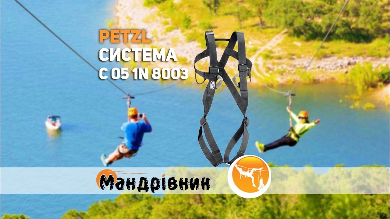Система Petzl C 05 1N 8003 black 1