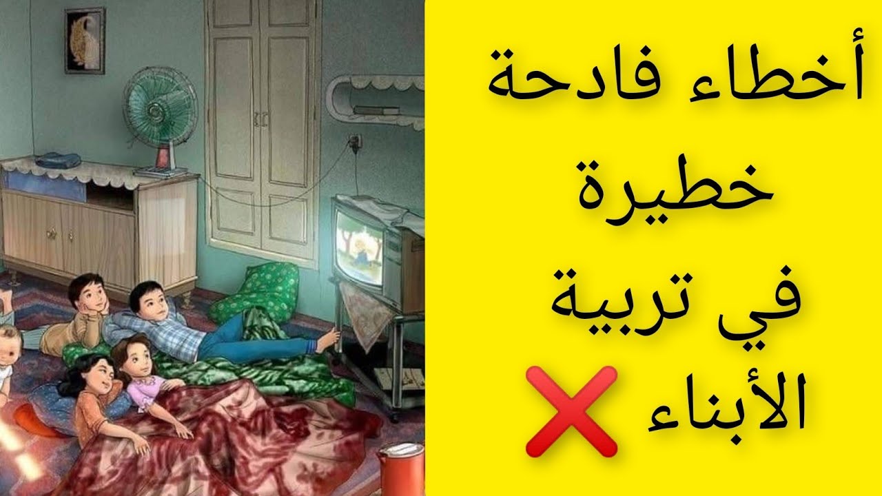 استثمر في تربية أبناءك فهم مشروع حياتك