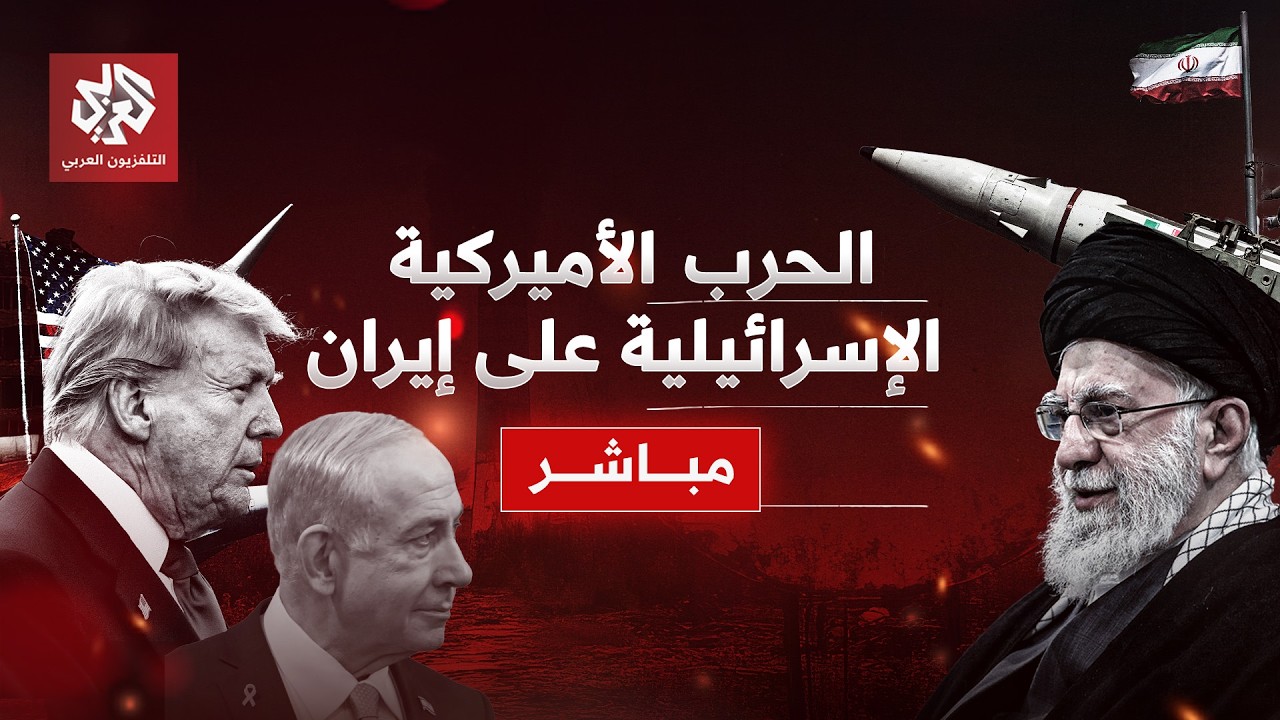 مباشر│ حزب الله يُعلن الدخول في الحرب على إسرائيل انتقاما لاغتيال خامنئي