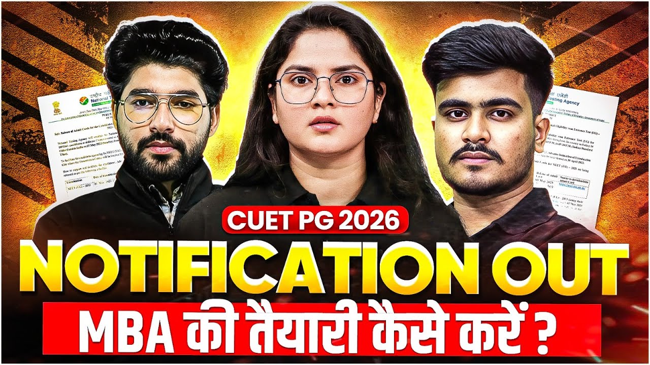 CUET PG 2026 Notification Out 🚨 | MBA Preparation Strategy Explained