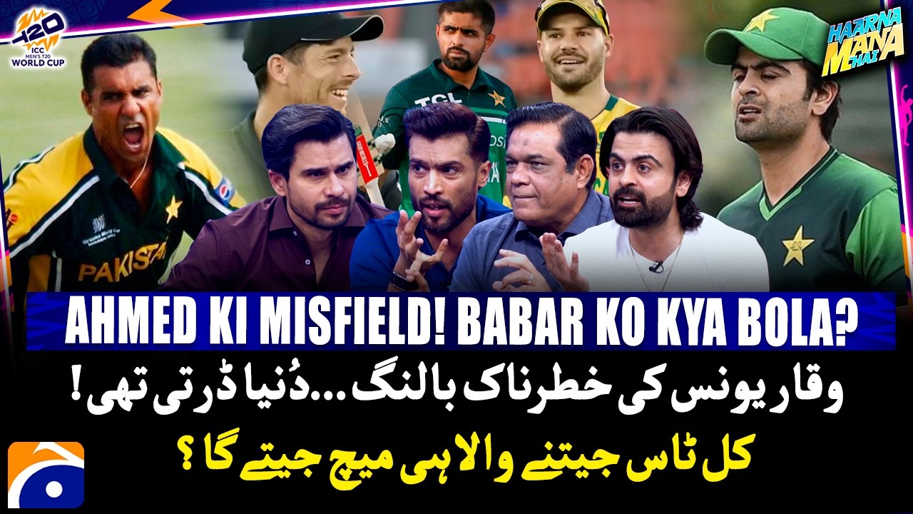 Ahmed Shehzad's misifield in Pak-Ind match? - Waqar Younus AURA🔥 - Haarna Mana Hai - Tabish Hashmi