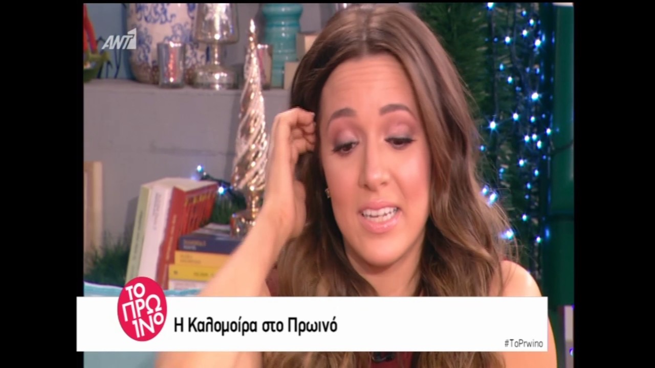 H Καλομοίρα μιλάει για τα 3 παιδιά της!