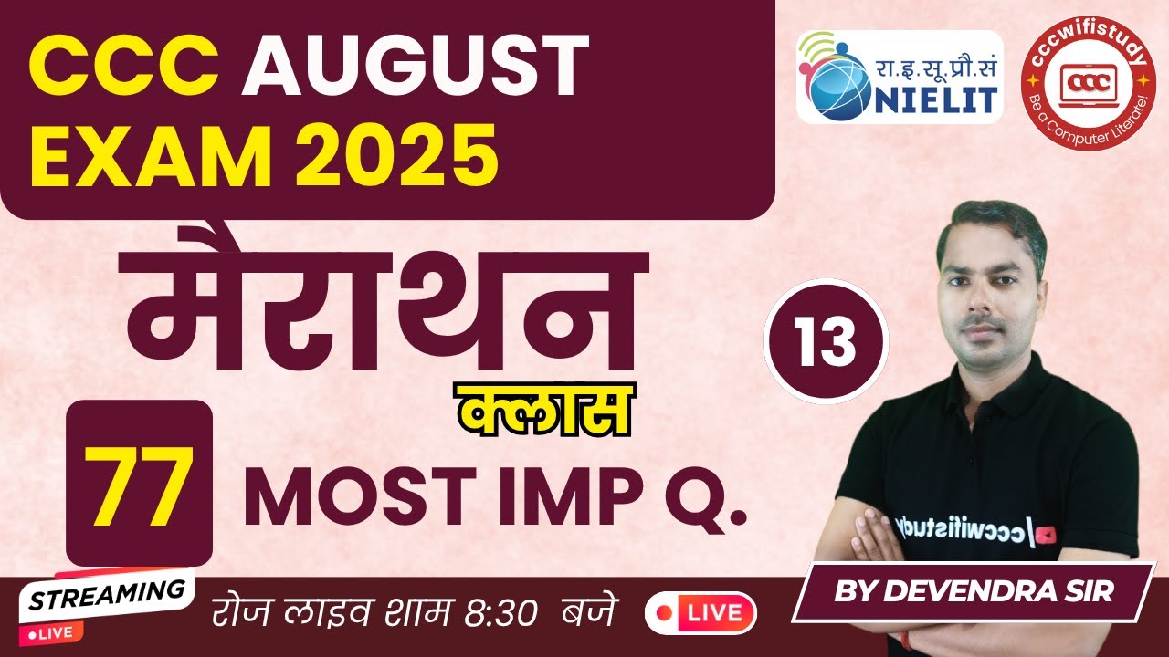 CCC AUGUST EXAM 2025 ONLINE CLASS #13 | CCC MARATHON CLASS | BY DEVENDRA SIR