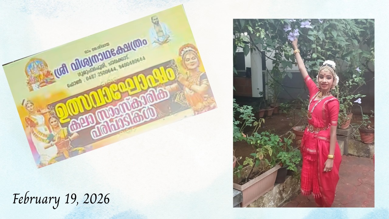 Classical dance | Vishwanatha kshetra ulsavaaghosham | 2026
