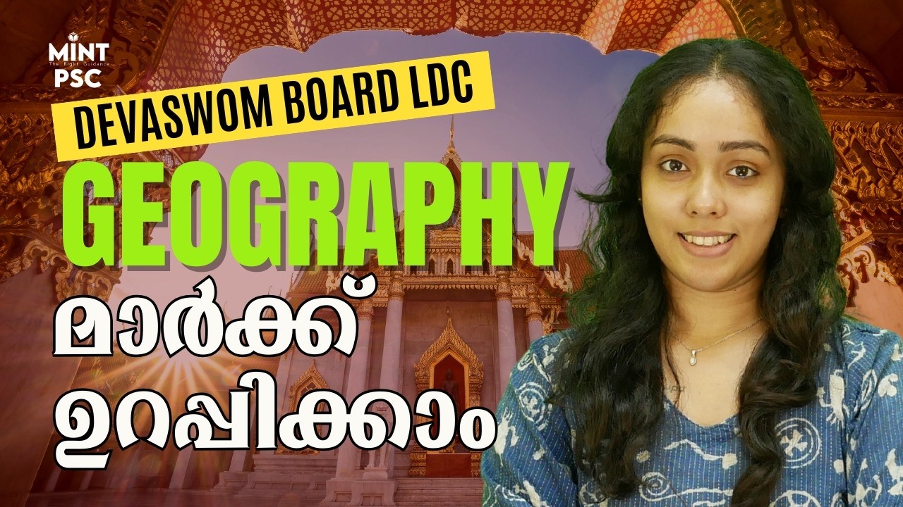 Sure Questions Breakdown – DEVASWOM BOARD LDC | GEOGRAPHY PYQ | Mint PSC