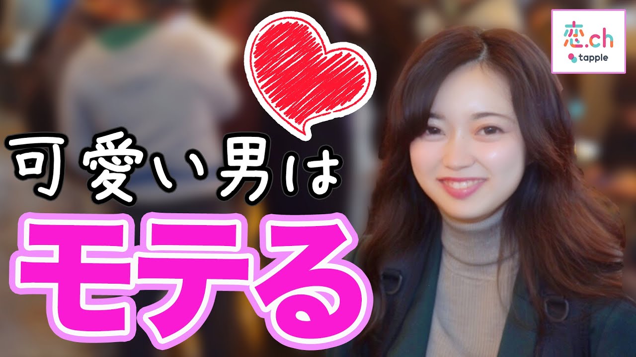 女の子がカワイイと思う「男子の行動・仕草」 【タップル】