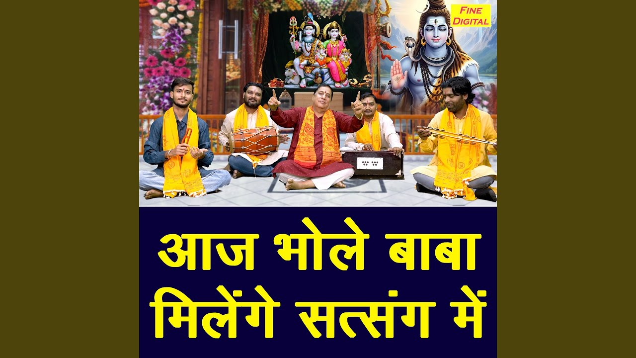Aaj Bhole Baba Milenge Satsang Mein