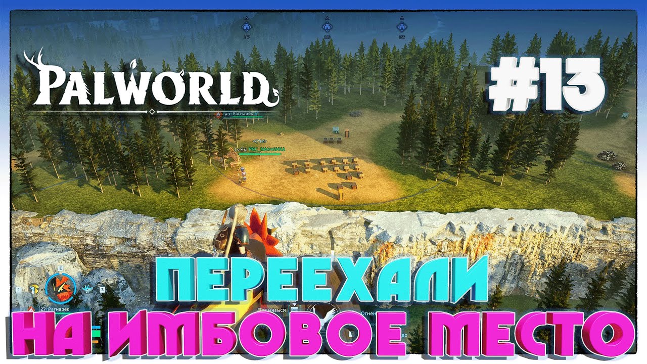 Palworld ВКАЧАЛИ БАЗУ НА МАКСИМУМ #13