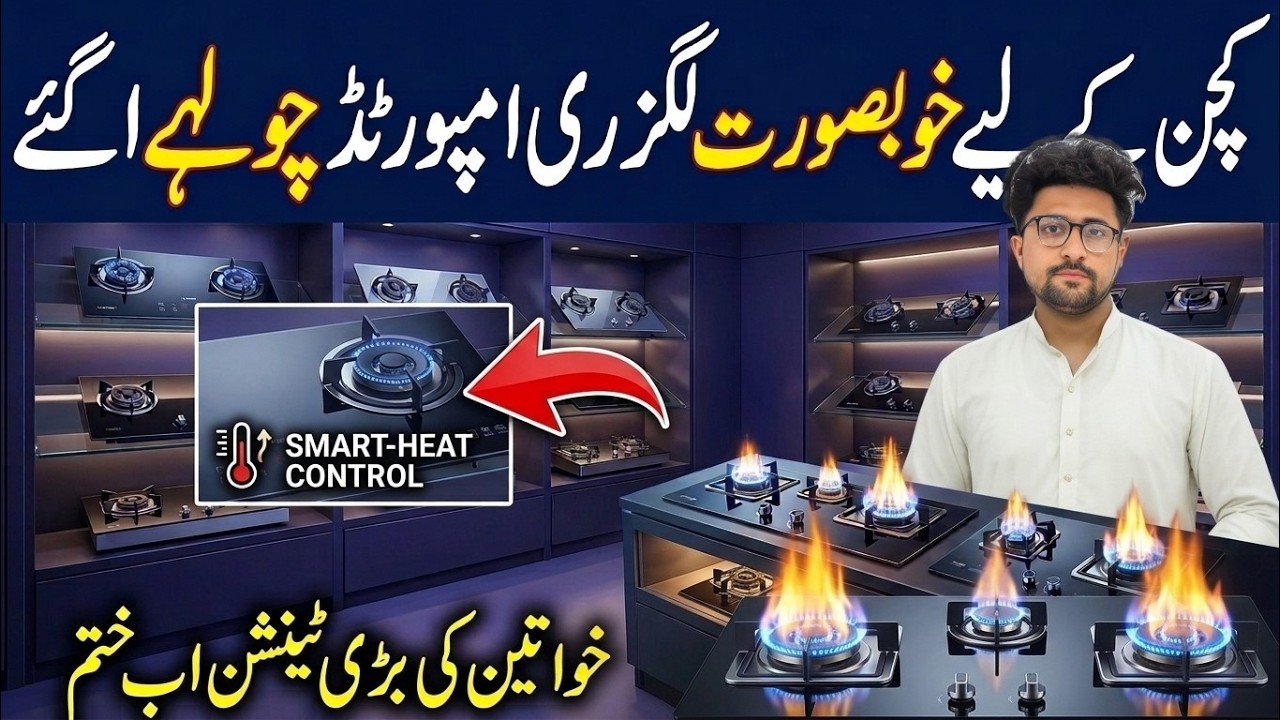 Automatic Gas Stove | Stove Prices In Pakistan | Kitchen Appliances | Haier Vs Care wholesale price 