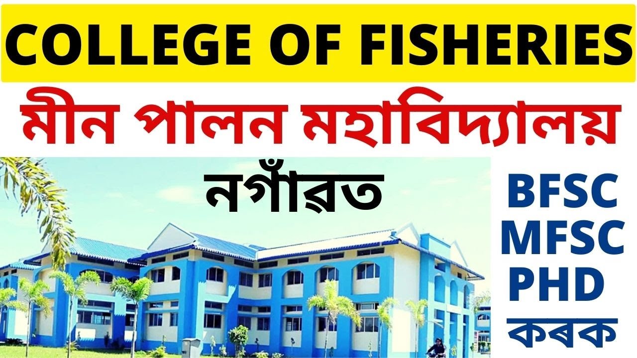 COLLEGE OF FISHERIES in ROHA | BFSC  MFSC  PHD Programme | Eligibility | Admission Process